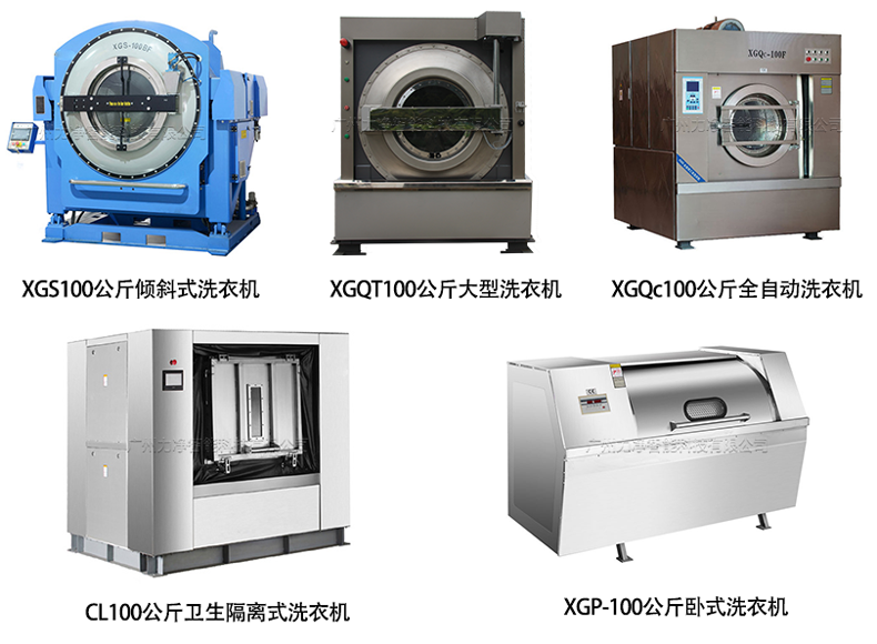 大型洗涤装备选广州bte365智能